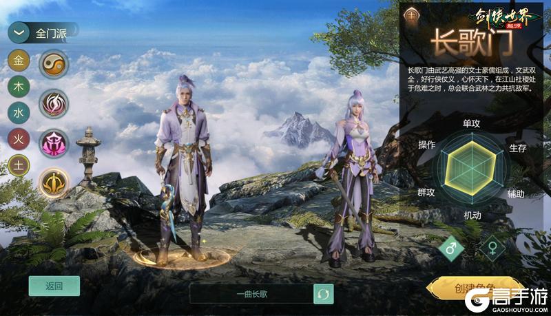 《剑侠世界:起源》剑侠世界起源新资料片上线