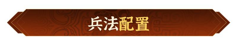 《偃武》技能骑精讲 | 野战抗线王者：张辽曹仁技骑配置与培养秘籍！