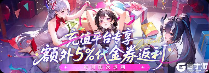 《命运圣契》1103周一福利 | 今日运势:欧气+10,源于这份周一礼包!