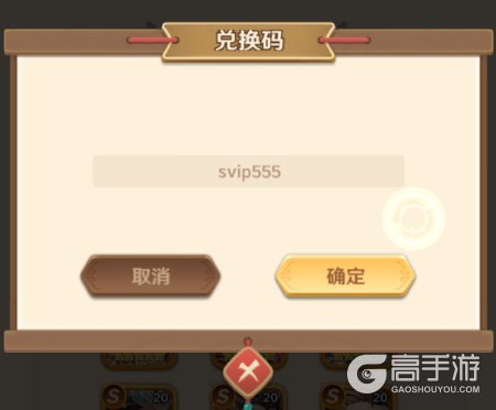 巨神军师兑换码