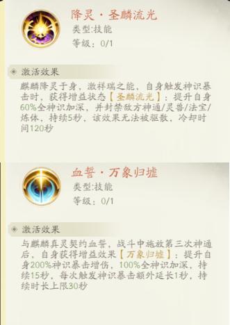 《凡人修仙传人界篇》天赋攻略:常驻属性系统「天赋」加点小技巧