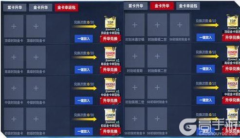 《NBA巅峰对决》【活动预告】S5/S6时刻球星返场!时刻升华等你兑换!