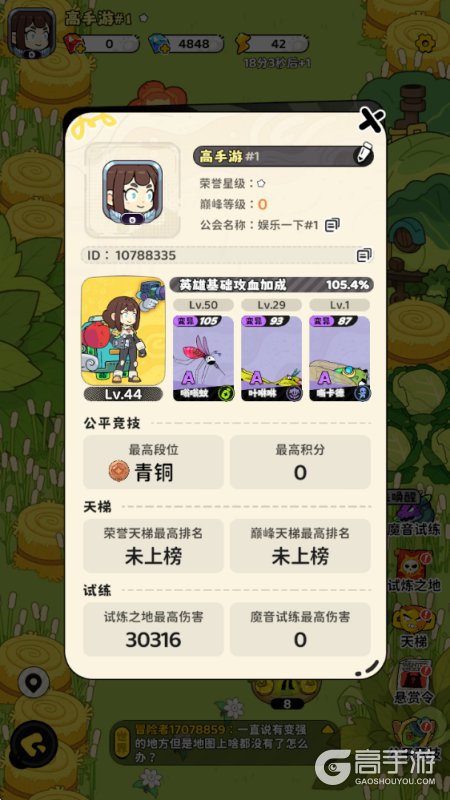 神宠降临--游戏玩法--高手游实测账号截图