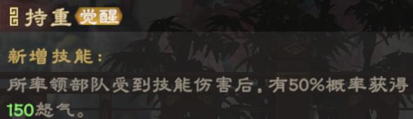 《偃武》曹仁攻略： 曹仁值得培养吗？生存、技能爆伤流双体系阵容详解！