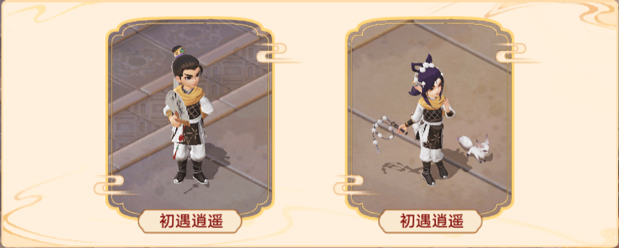 《大话西游》维护预览丨仙剑联动外观活动 逍遥特卖火热进行中