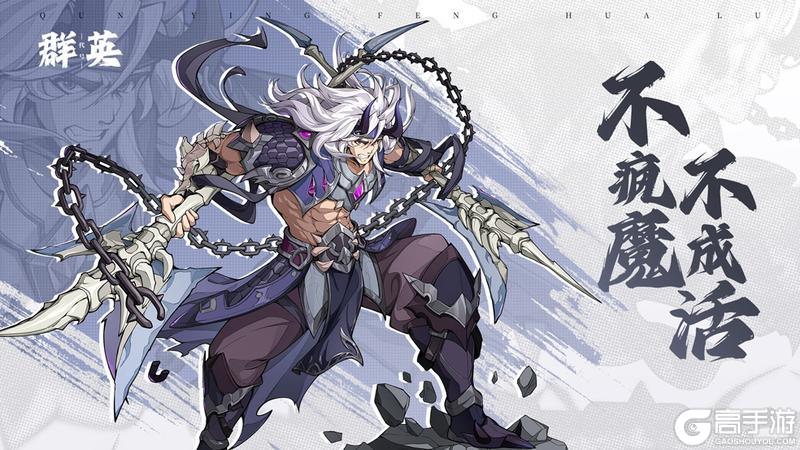 《群英风华录》防御体系再添神装-新锦囊「无隙」