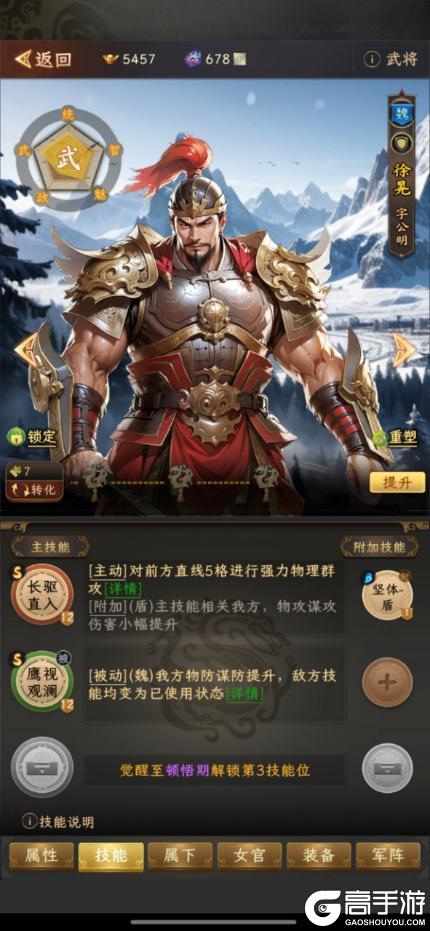 《三国志战棋天下》低配版-襄平无损通关攻略