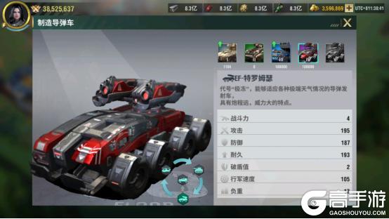 王牌机甲兵种成长攻略