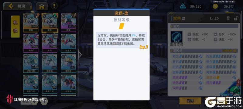 口袋机甲单队速通副本攻略