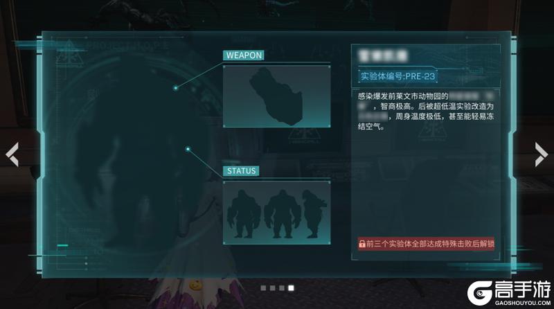 《明日之后》危域决战II期警报!