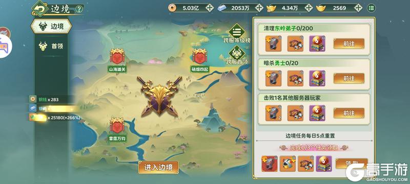 《热血江湖归来》边境BOSS攻略:边境BOSS挑战队伍搭配指南!