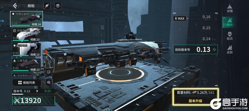 亿万光年舰船养成搭配全解析