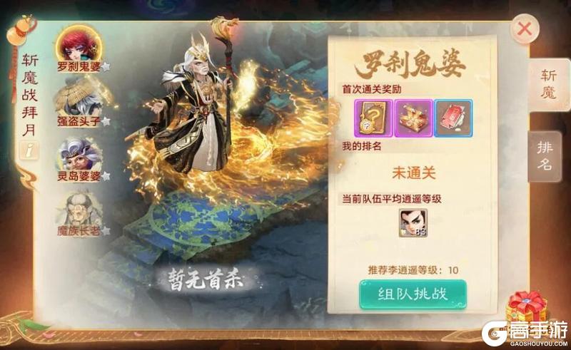 《大话西游》仙剑联动超级服仙剑奇侠明日正式开服