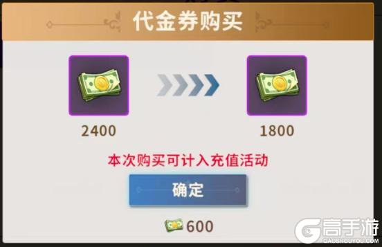 《大航海征途》代金券功能上线啦!