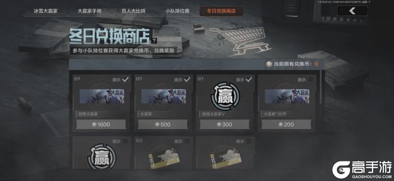 《暗区突围》看着雪景吃火锅！冰雪大赢家物资赛今日开赛！