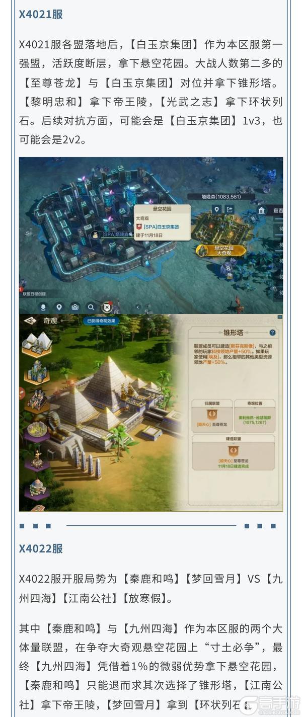 「世界启元」异星拓荒首周周报：奇观争夺，寸土必争！