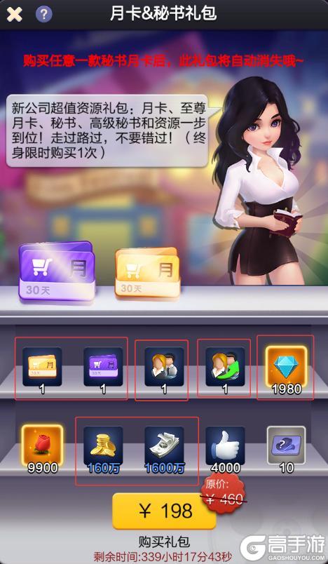 《票房大卖王》新手攻略：萌新入门必看！