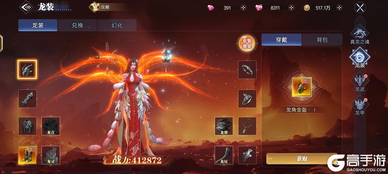 《神迹觉醒》「龙耀神临」活动正式上线