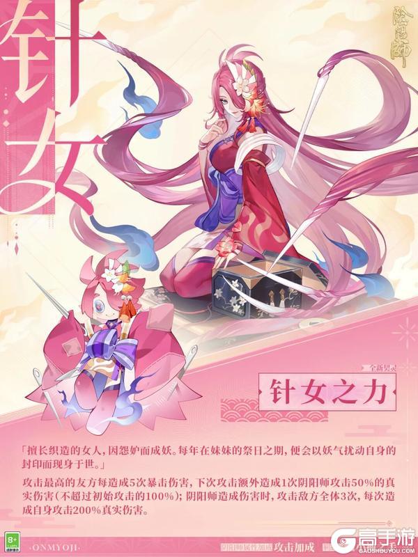 《阴阳师》全新契灵即将上线！强力伙伴前来为大人助阵！