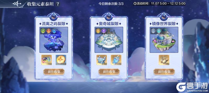 《奥奇传说》11月7日更新公告 哀光伪面·悼影圣龙降临