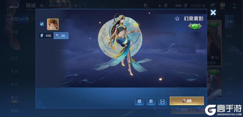 《王者荣耀》11月27日体验服不停机更新公告