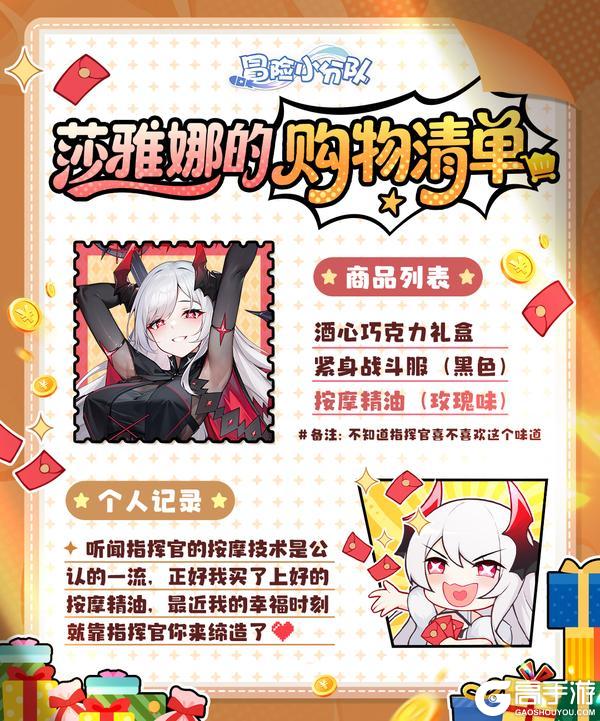 《冒险小分队》【11.6双十一钜惠】暗少女的购物清单丨抽典藏卡盒、涩涩鼠标垫~