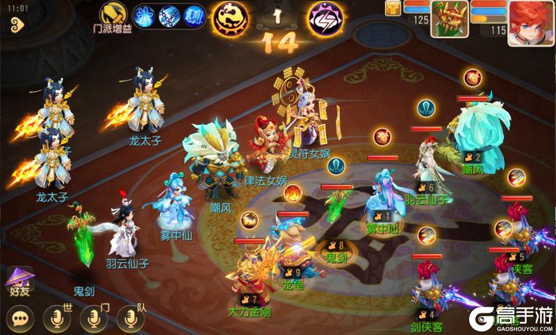 《梦幻西游》2025年11月26日维护公告