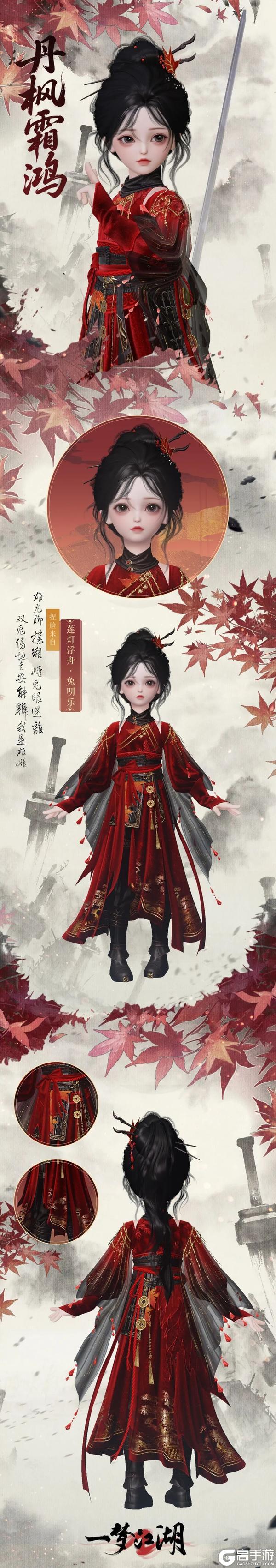 《一梦江湖》更新公告 | 坊间奇谈联动系列「花木兰」首发