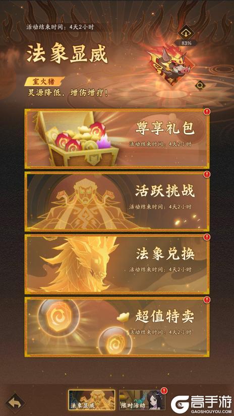 《神仙道3》内含礼包码 | 周末福利&活动汇总请查收！