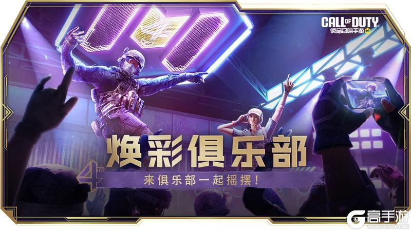 《使命召唤手游》坍塌异变再次开启,准备好和少女们并肩作战了吗?