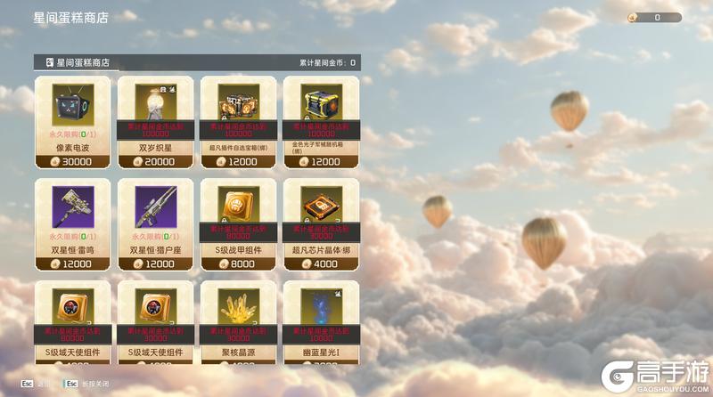 《星球:重启》二周年庆典开启!