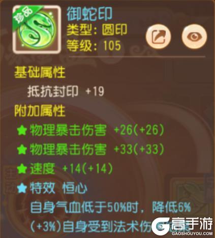 《梦幻西游》输出门派高性价比星印大赏