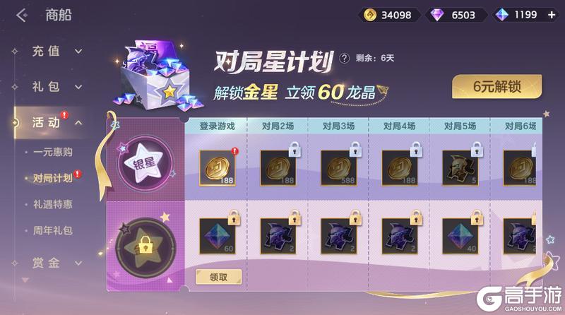 《曙光英雄》11月14日更新公告