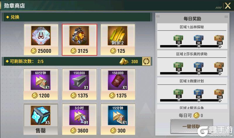 王牌机甲机甲系统&机甲养成全攻略