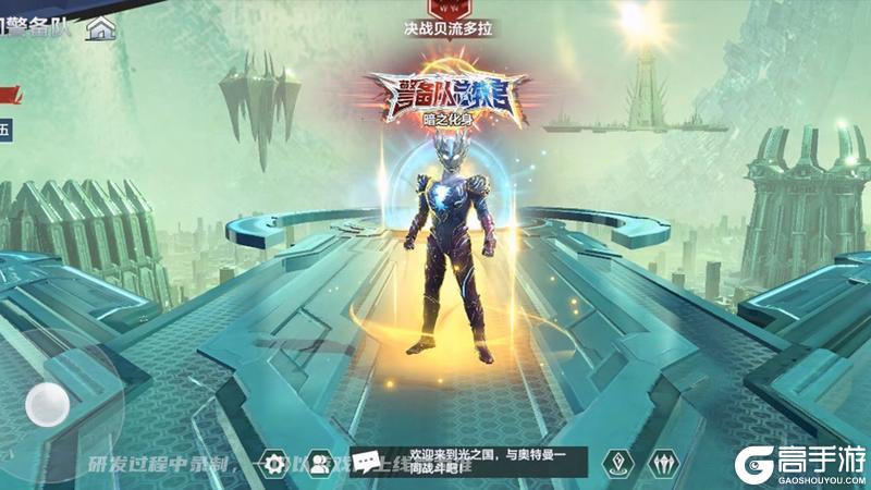 《奥特曼:超时空英雄》【更新速览】S3赛季新角参战!跨服名人堂与格理扎第三形态解锁!