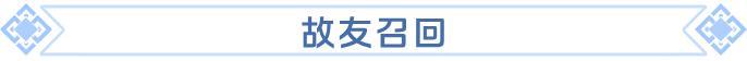 《龙石战争》【丰饶商旅节】盛大登场！