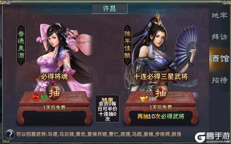 群英打三国内购版武将获取全途径盘点