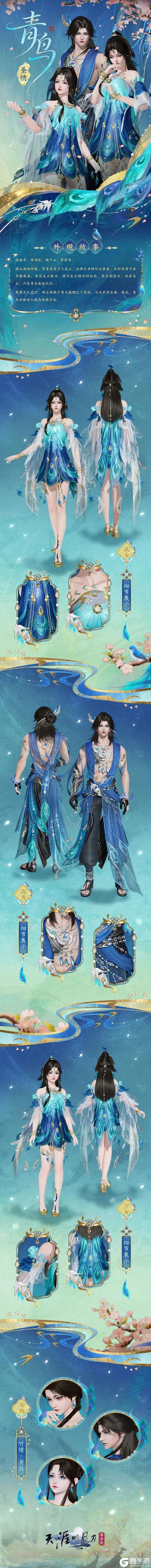 《天涯明月刀手游》三大梦幻舞场，五首经典舞曲，丰厚好礼在线招募刀刀舞王！