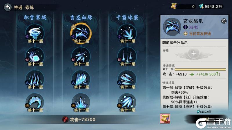 《御剑封魔》仙界前瞻-全新神通玩法即将上线