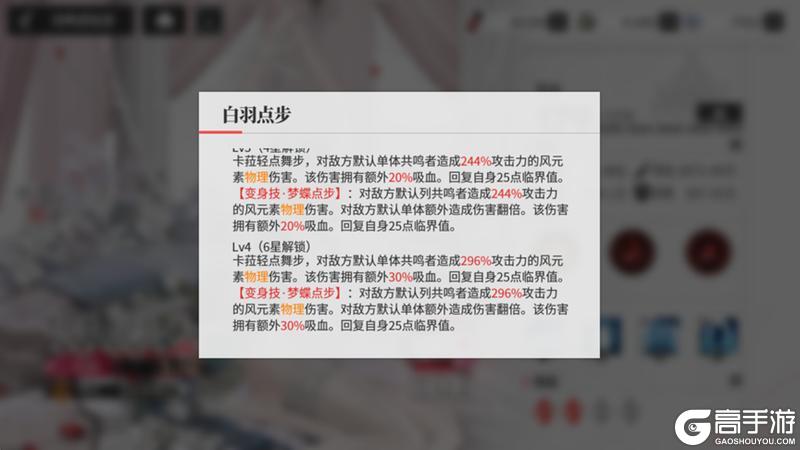 《绯色回响》【凛冬居委会】「卡菈」进阶测评