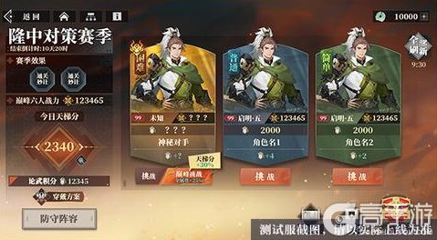 《三国志幻想大陆2:枭之歌》半周年资料片「乘焰踏浪」前瞻来啦!
