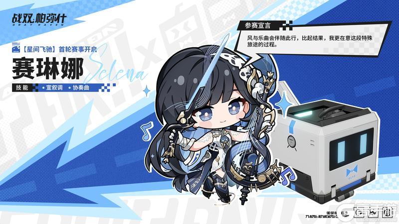 《战双帕弥什》★星间飞驰 | 活动已开启★