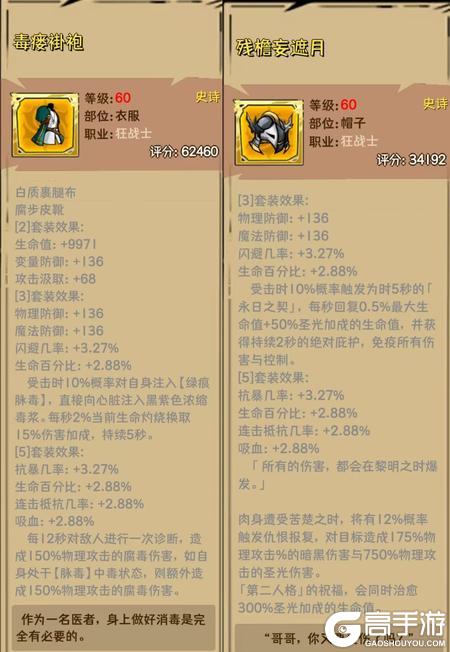 荣耀冒险王职业流派选择与萌新避坑指南