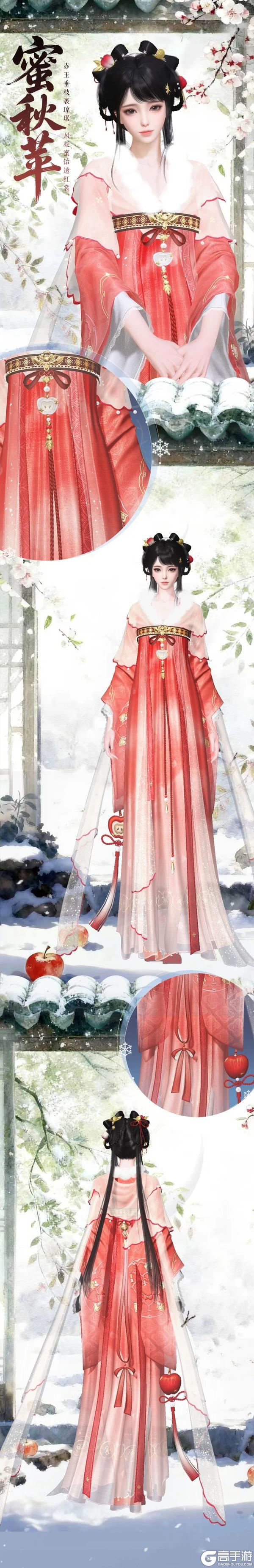 《一梦江湖》全新时装·蜜秋苹携多重外观共赏新雪