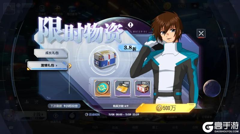 《高达钢铁之诗》11月5日更新内容：00强化模组即将加入超级补给