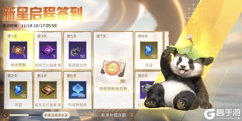 《星球：重启》返利服今日上线 三重BUFF让你快乐加倍