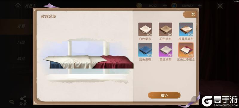 《新庄园时代》「插花系统」玩法介绍！