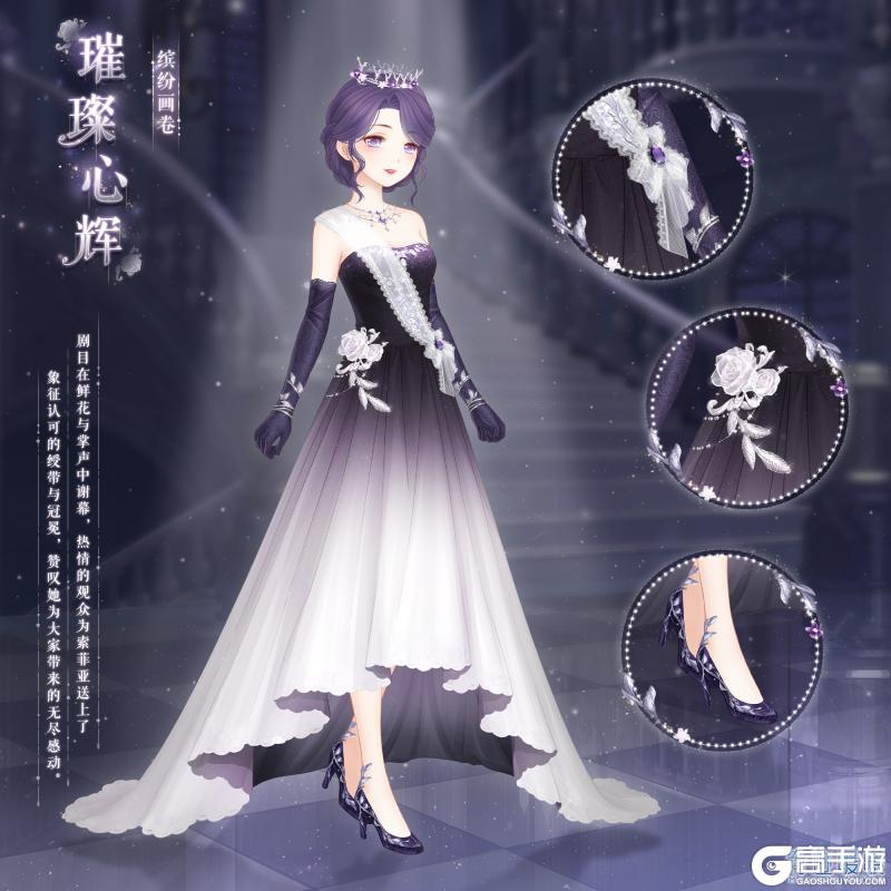 《奇迹暖暖》【新萤光】索菲亚回忆梦境 溯心幻剧