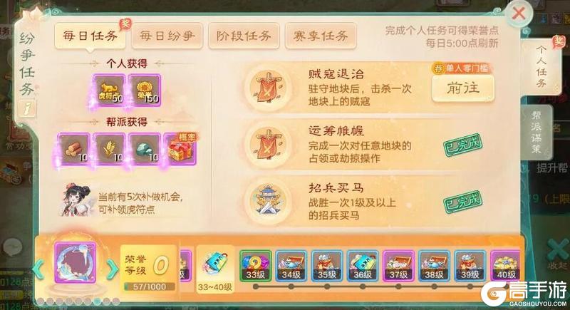 《大话西游》维护公告丨自由交易服11月18号正式上线