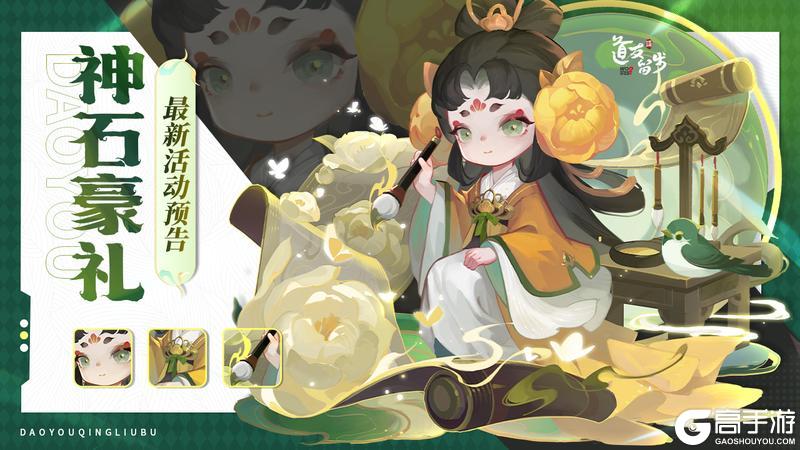 《道友请留步》神石豪礼 | 琉璃天书二选，灵武四选啦！还有周一礼包！